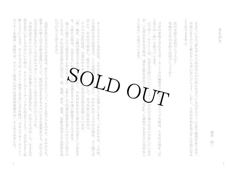 画像7: 神理の扉　聖なる変容と霊性進化の道 (7)