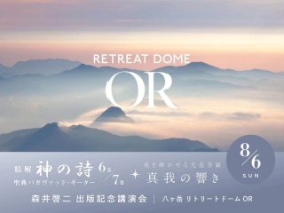 光の魂たち 山岳編 序章