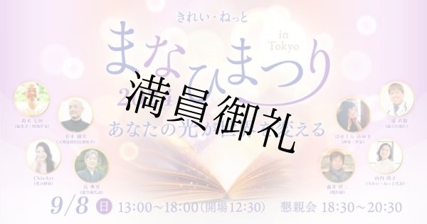 みんな集まれ!ピカまつり　下敷き　新品 中島にぎやかマルシェ 秋まつり 中島中央公園 10月12(土)13(日