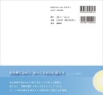 画像3: 永遠のひかり 碧の記憶 (3)