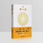 画像2: 精解 神の詩 聖典バガヴァッド・ギーター 1巻 (2)