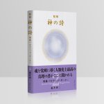 画像2: 精解 神の詩 聖典バガヴァッド・ギーター 2巻 (2)