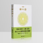 画像2: 精解 神の詩 聖典バガヴァッド・ギーター 6巻 (2)