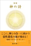 画像2: 精解 神の詩 聖典バガヴァッド・ギーター 1〜8巻セット (2)