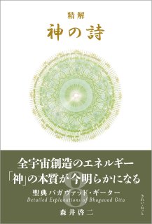 光の魂たち 動物編