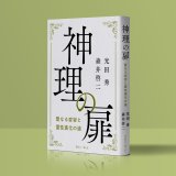 精解 神の詩 聖典バガヴァッド・ギーター 8巻