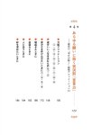 画像25: 夢を叶える宣言力 望む未来が手に入る最強アファメーション33 (25)