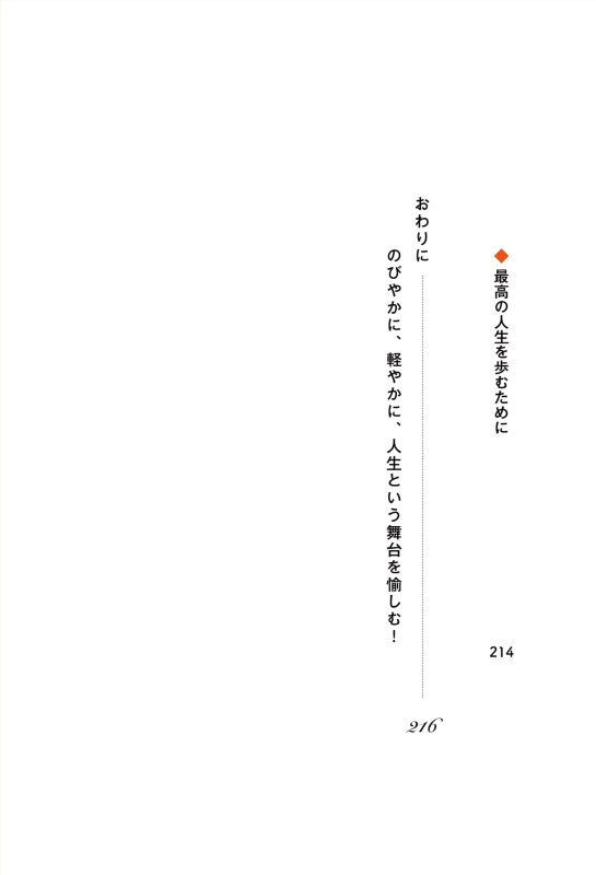 画像27: 夢を叶える宣言力 望む未来が手に入る最強アファメーション33 (27)