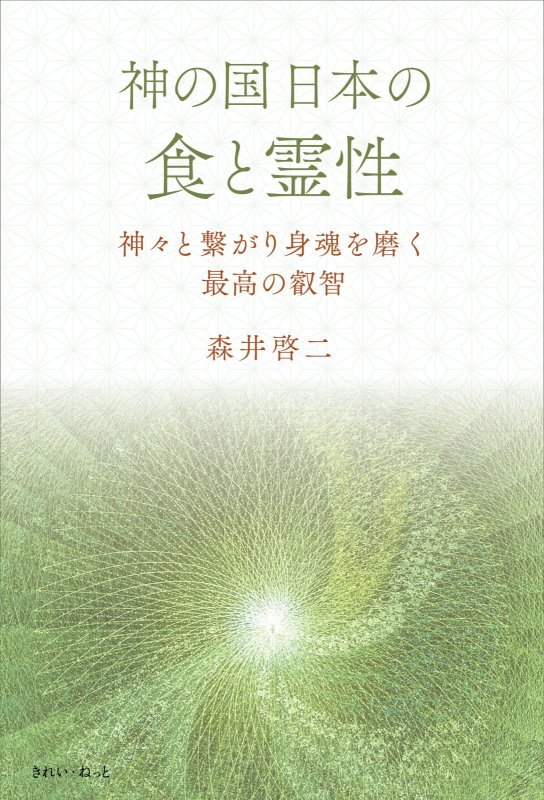 画像8: 神の国シリーズ3部作セット (8)