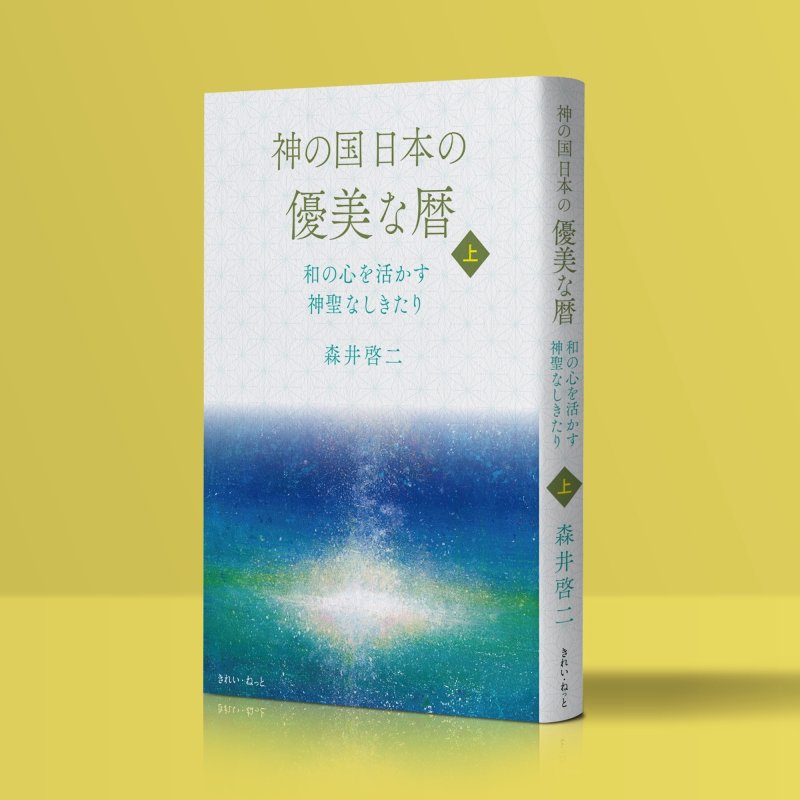 画像2: 神の国シリーズ3部作セット (2)