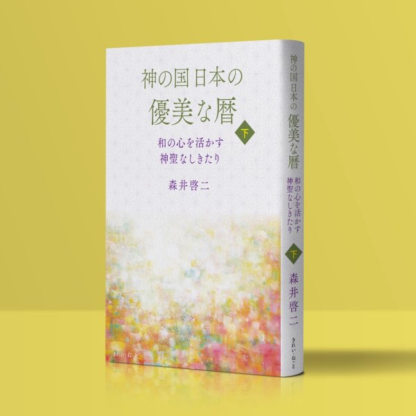 神の国シリーズ3部作セット