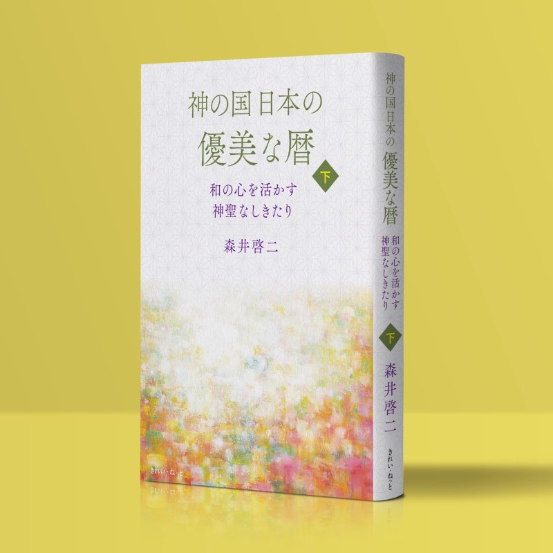 画像3: 神の国シリーズ3部作セット (3)