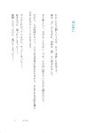 画像3: 十種神宝――封印された〈日本最古のコード〉を解読せよ！ (3)