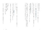 画像4: 十種神宝――封印された〈日本最古のコード〉を解読せよ！ (4)