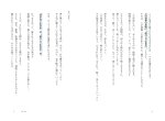 画像5: 十種神宝――封印された〈日本最古のコード〉を解読せよ！ (5)