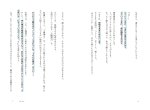 画像6: 十種神宝――封印された〈日本最古のコード〉を解読せよ！ (6)