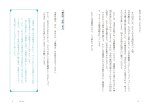画像7: 十種神宝――封印された〈日本最古のコード〉を解読せよ！ (7)