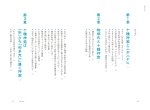 画像8: 十種神宝――封印された〈日本最古のコード〉を解読せよ！ (8)