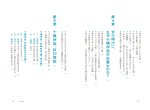 画像9: 十種神宝――封印された〈日本最古のコード〉を解読せよ！ (9)