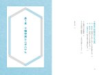 画像10: 十種神宝――封印された〈日本最古のコード〉を解読せよ！ (10)