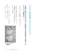 画像11: 十種神宝――封印された〈日本最古のコード〉を解読せよ！ (11)