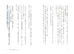 画像13: 十種神宝――封印された〈日本最古のコード〉を解読せよ！ (13)