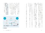 画像14: 十種神宝――封印された〈日本最古のコード〉を解読せよ！ (14)