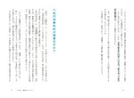 画像15: 十種神宝――封印された〈日本最古のコード〉を解読せよ！ (15)