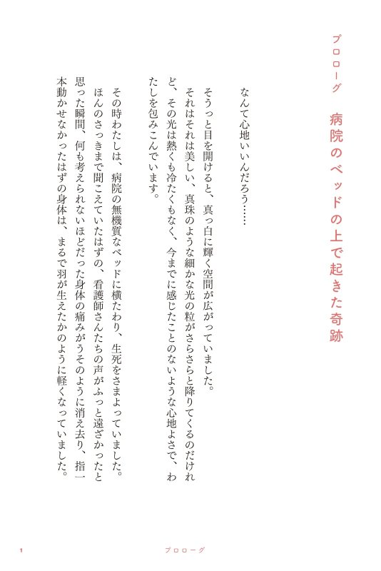 画像4: 神さまライフ　あなたの人生を美しくする魔法 (4)