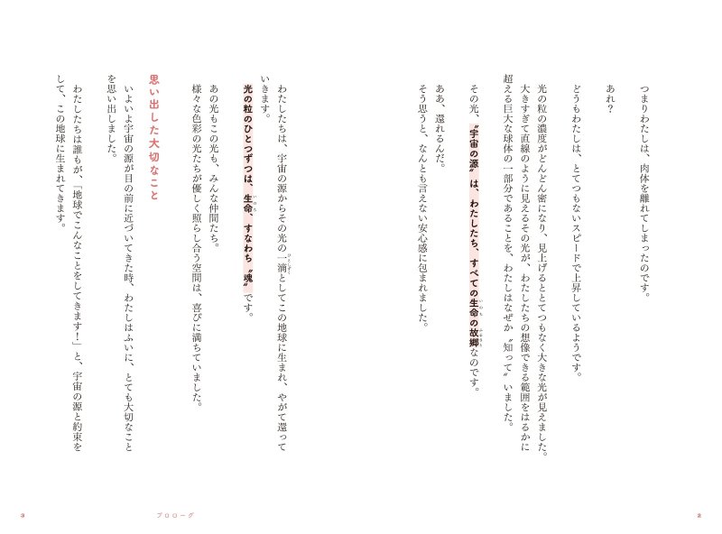 画像5: 神さまライフ　あなたの人生を美しくする魔法 (5)