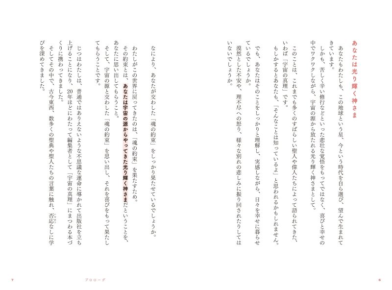 画像7: 神さまライフ　あなたの人生を美しくする魔法 (7)