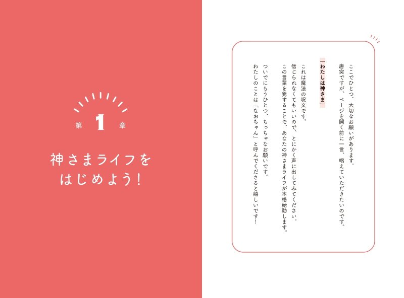 画像13: 神さまライフ　あなたの人生を美しくする魔法 (13)