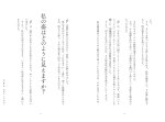 画像10: 地底人との遭遇　地上に生きるわたしたちへのメッセージ (10)