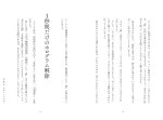画像12: 地底人との遭遇　地上に生きるわたしたちへのメッセージ (12)