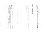 画像14: 地底人との遭遇　地上に生きるわたしたちへのメッセージ (14)