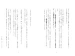 画像16: 地底人との遭遇　地上に生きるわたしたちへのメッセージ (16)