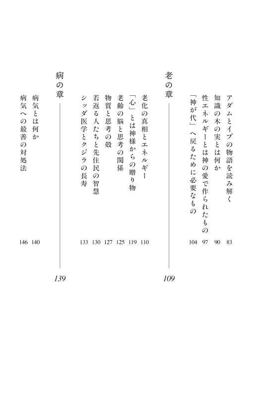 画像6: 君が代から神が代へ 新装改訂版 (6)