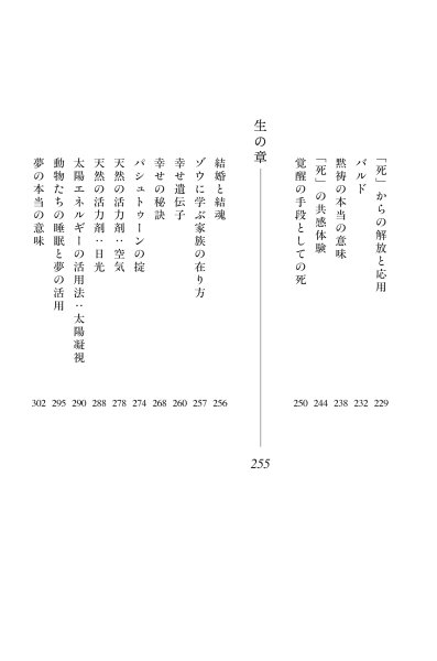 君が代から神が代へ 新装改訂版