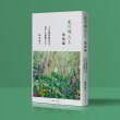光の魂たちシリーズ 特別セット（動物編・植物編・山岳編序章