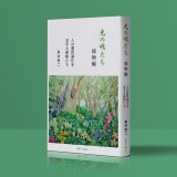 精解 神の詩 聖典バガヴァッド・ギーター 8巻