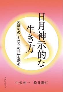 光の魂たち 動物編