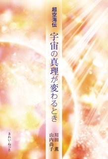 光の魂たち 動物編