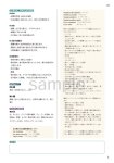 画像15: 新・臨床家のためのホメオパシー　マテリアメディカ　上下巻セット (15)