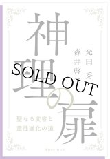 精解 神の詩 聖典バガヴァッド・ギーター 4〜5巻セット