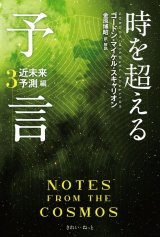 光の魂たち 動物編 & 植物編 の2冊セット　森井啓ニ　きれい・ねっと 光の魂たち 動物編 & 植物編 の2冊セット 森井啓ニ