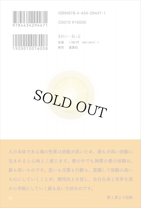 画像2: 精解 神の詩 聖典バガヴァッド・ギーター 1巻 (2)