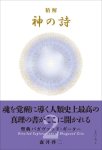 画像5: 精解 神の詩 聖典バガヴァッド・ギーター 1〜3巻セット (5)