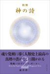 画像3: 精解 神の詩 聖典バガヴァッド・ギーター 1〜5巻セット (3)