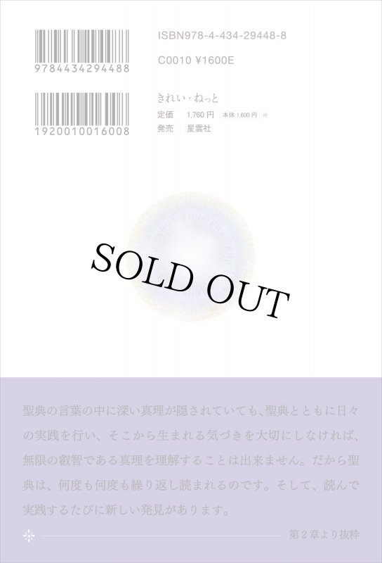 画像6: 精解 神の詩 聖典バガヴァッド・ギーター 1〜3巻セット (6)