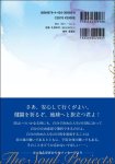 画像3: 魂の計画 ホロスコープが描くあなただけのストーリー (3)